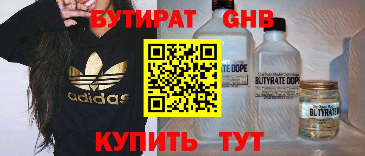 Бутират  Вход с VPN  Волжск  БУТИРАТ оксана 