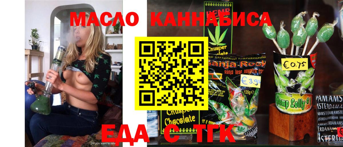 Cannafood марихуана  Вход с VPN  Волжск 