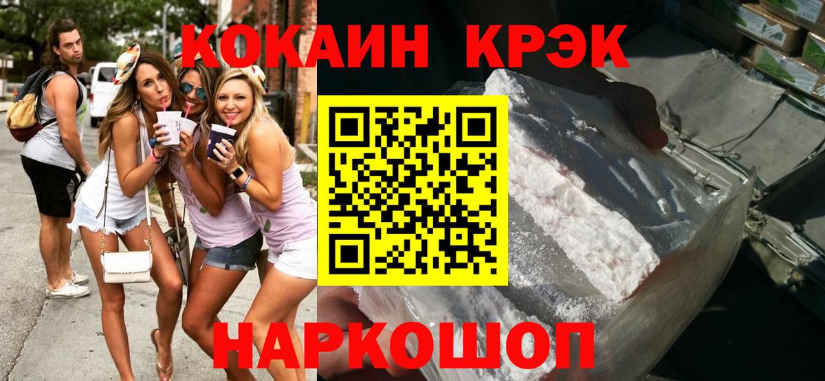 Cocaine Боливия  закладка  Вход с VPN  Волжск  COCAIN Fish Scale 