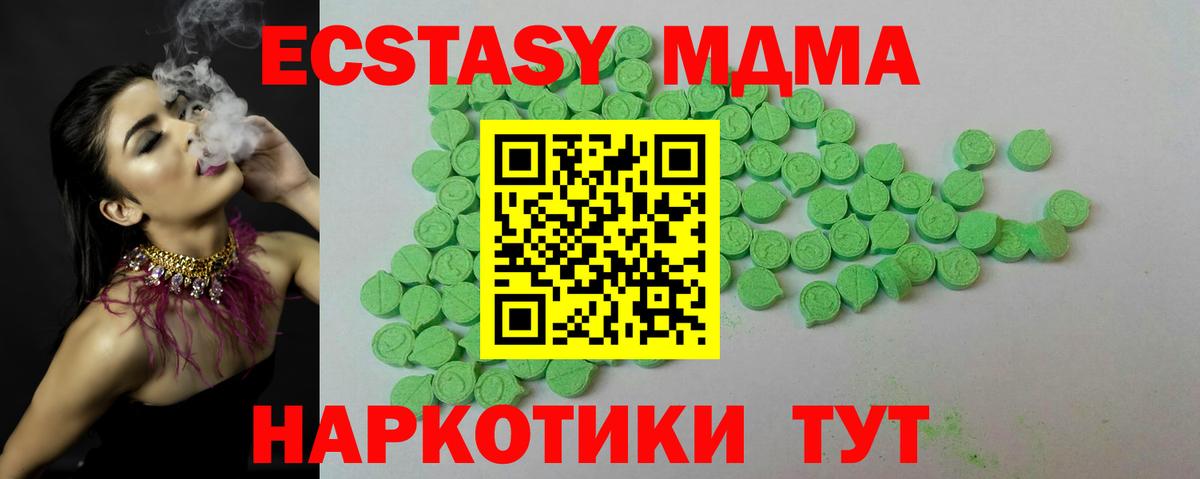 Ecstasy бентли Волжск