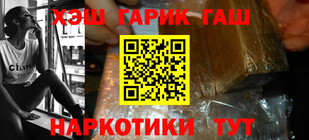 ГАШ Cannabis Волжск