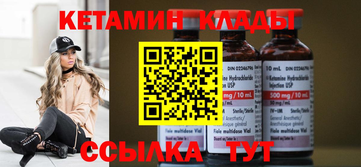 Кетамин ketamine Волжск