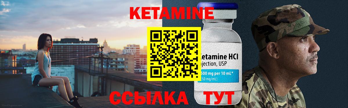 КЕТАМИН VHQ  Вход с VPN  КЕТАМИН VHQ  Волжск 