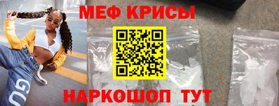 метамфетамин Жуковский