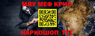 метамфетамин Жуковский