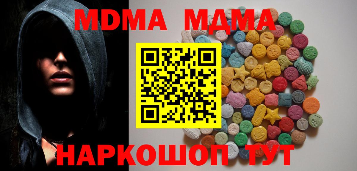 Волжск  МДМА молли  MDMA  MDMA молли  Вход с VPN 