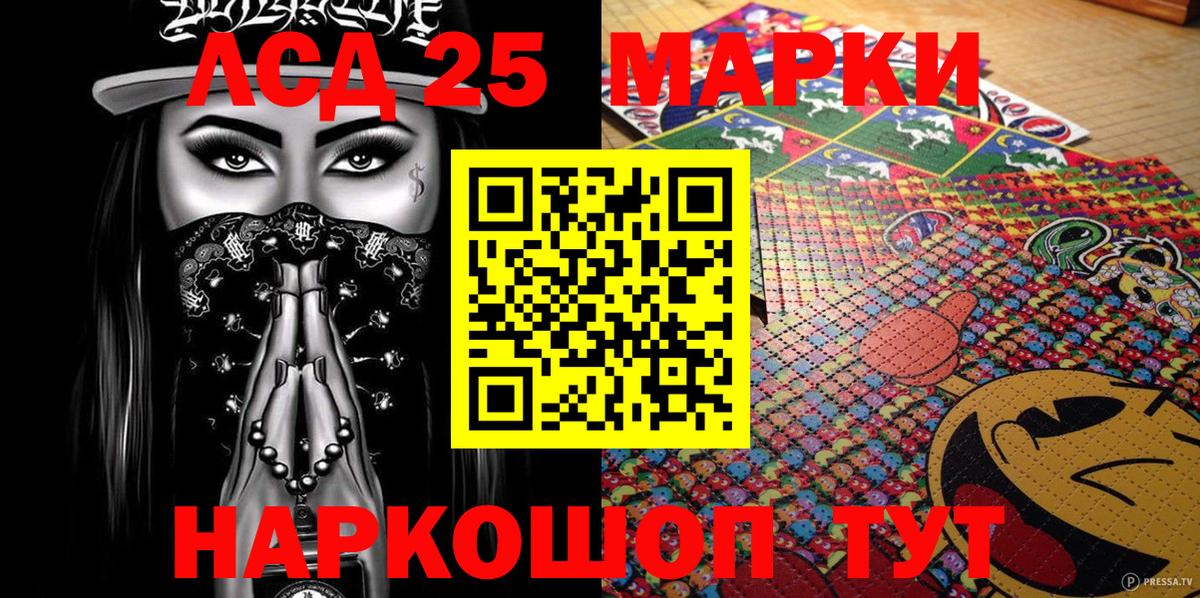 Марки 25I-NBOMe  Наркотические марки 1,8мг  Вход с VPN  Волжск 