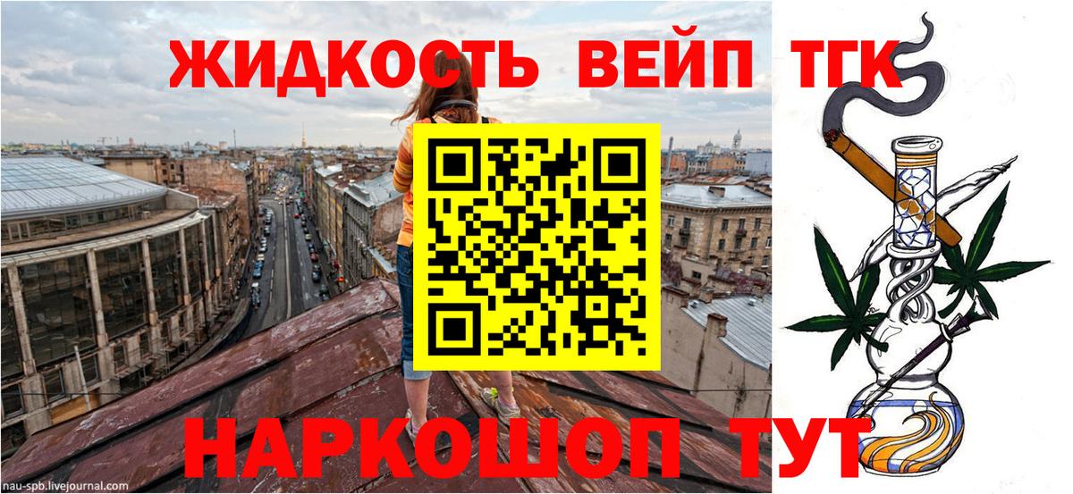 Дистиллят ТГК жижа Волжск