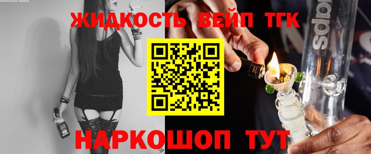 Волжск  Дистиллят ТГК гашишное масло  Вход с VPN 